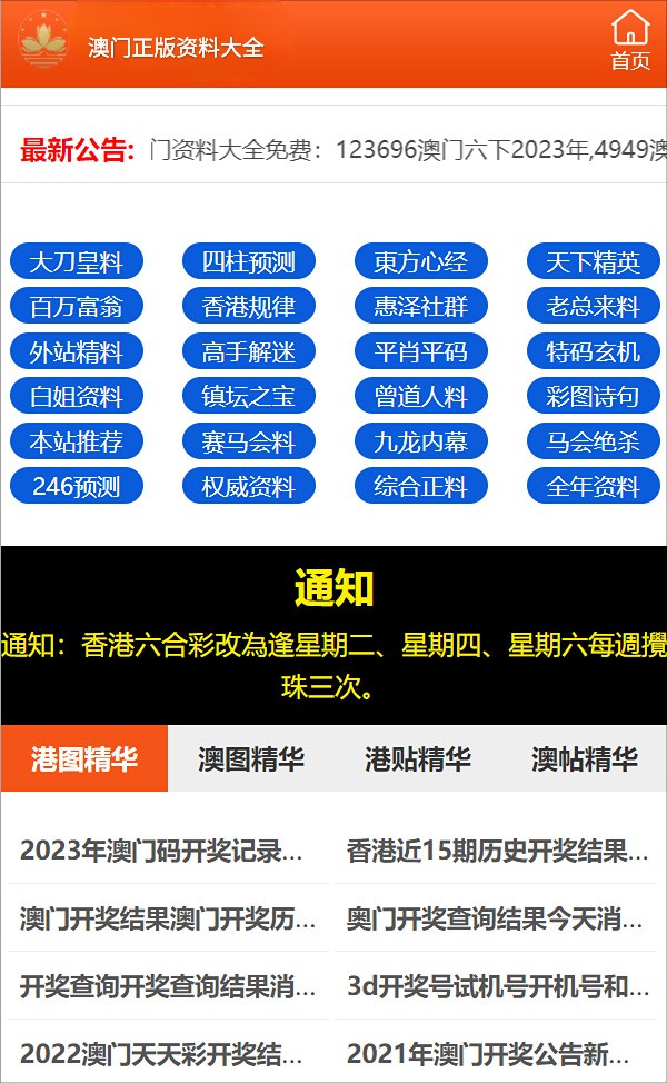 客户案例 第1112页