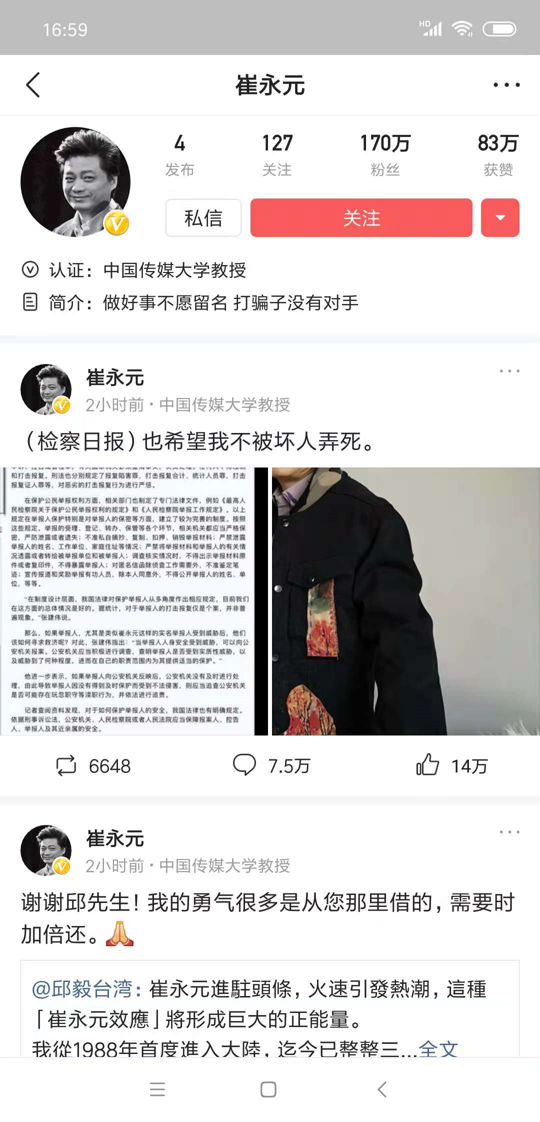 崔永元心灵探索之旅,最新博客独家分享心灵深处的声音,2024年11月10日更新