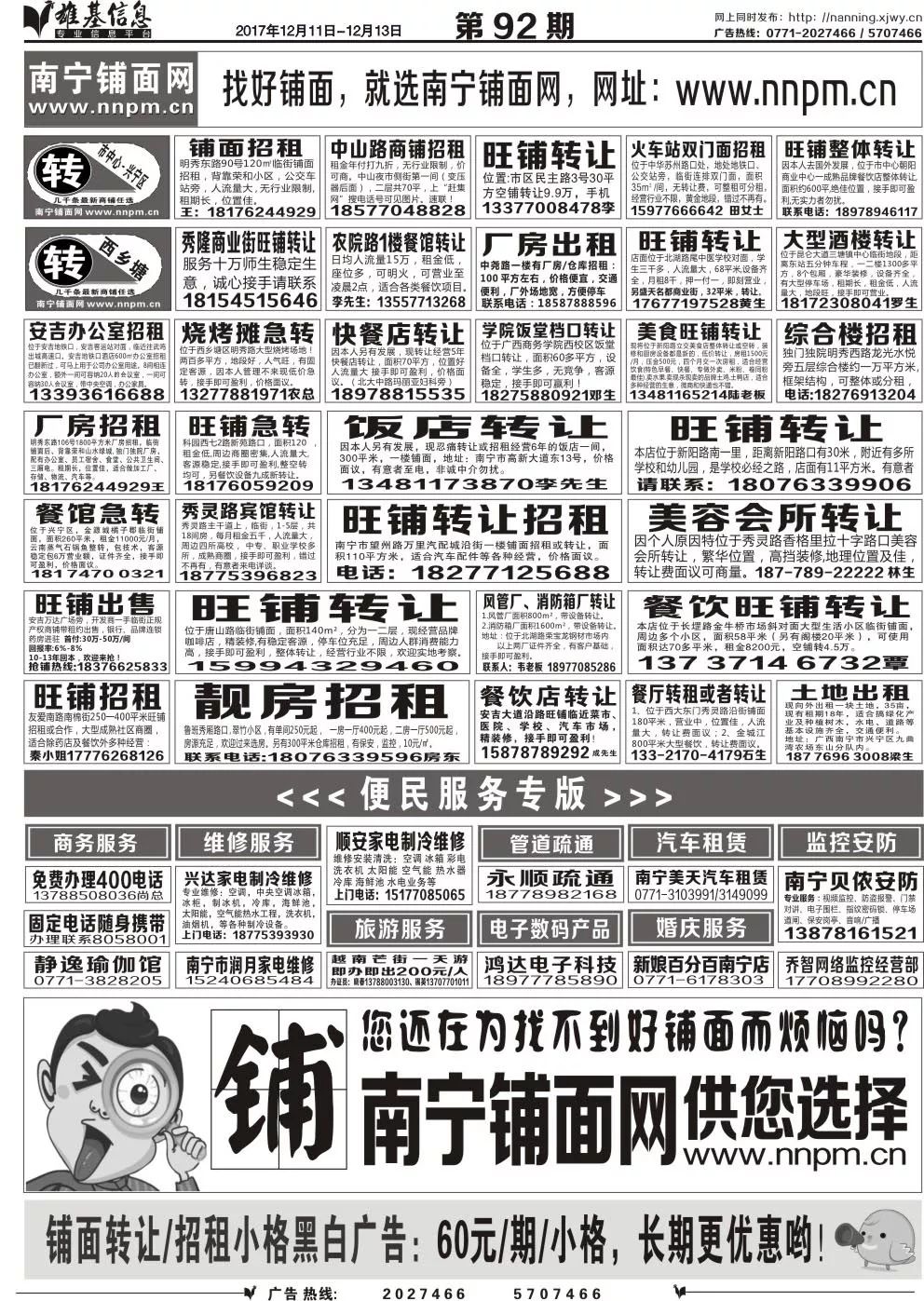 橘虞初梦 第74页