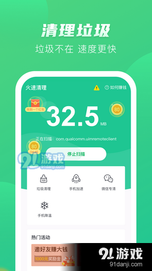 zudaogongzhang 第28页