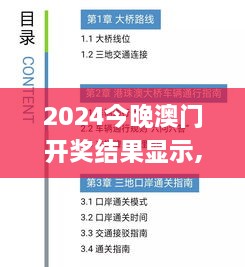 2024年11月 第107页