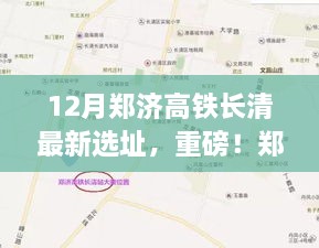 进展全解析