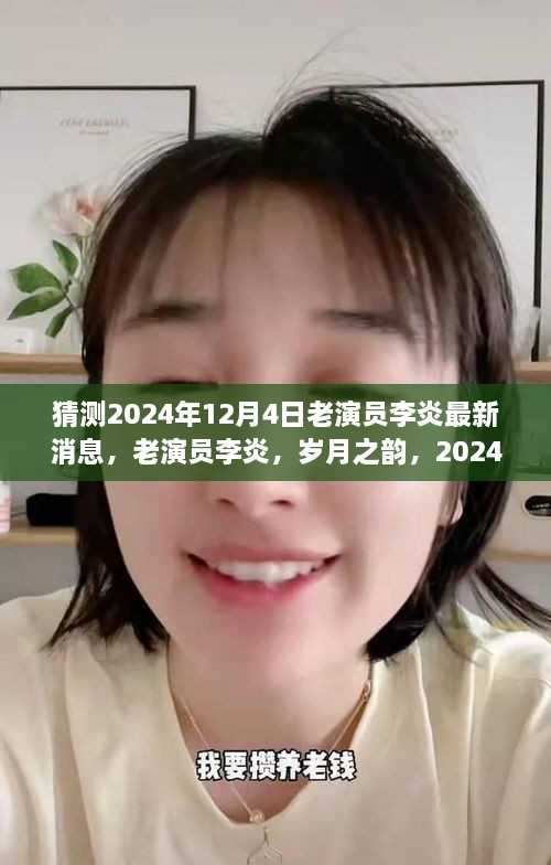 yingtiniaozhuan 第15页