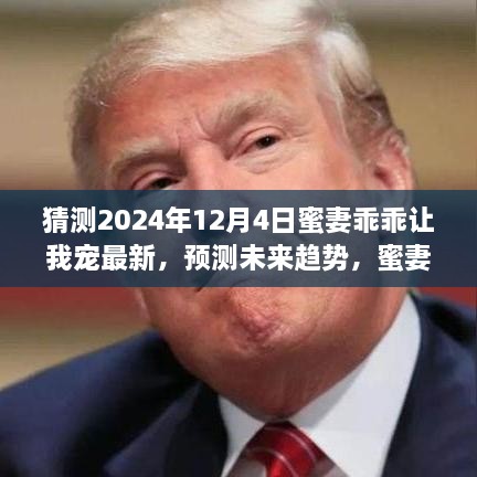 最新预测分析