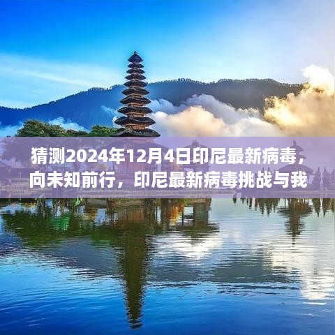 励志前行
