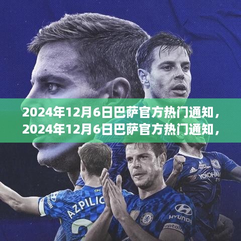 揭秘重磅消息