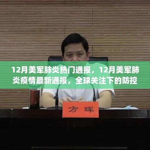 案例分析