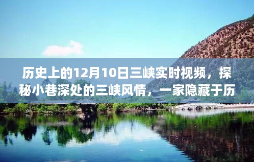 特色小店故事
