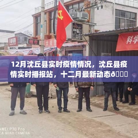 十二月最新动态
