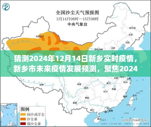 实时疫情关注