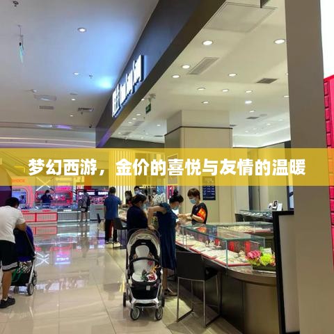 友情温暖
