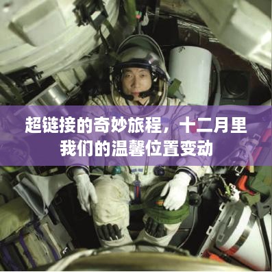 探索旅程