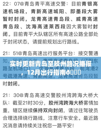 出行指南