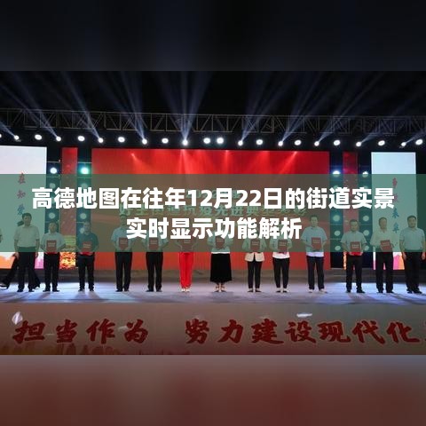 高德地图
