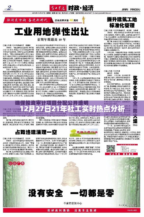 客户案例 第67页
