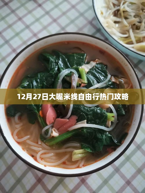 yingtiniaozhuan 第4页
